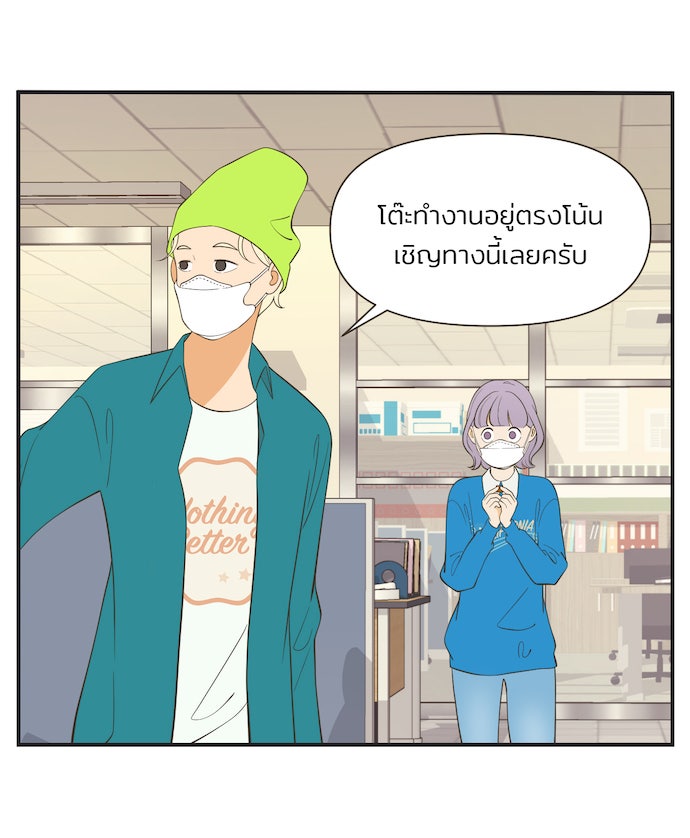 Daily JoJo - หน้า 27