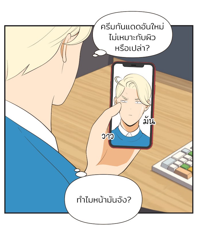 Daily JoJo - หน้า 4