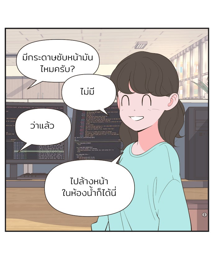 Daily JoJo - หน้า 6
