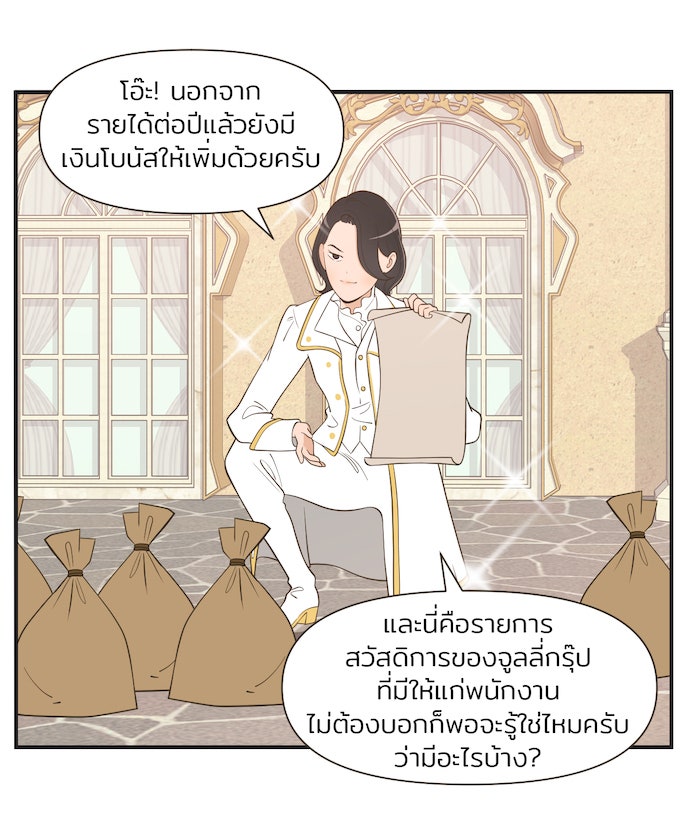 Daily JoJo - หน้า 11