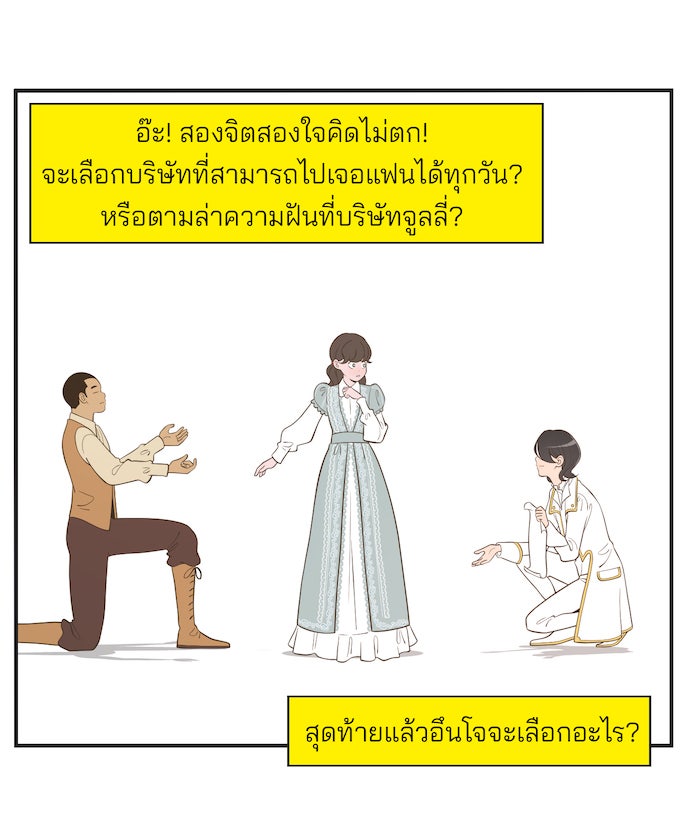 Daily JoJo - หน้า 12