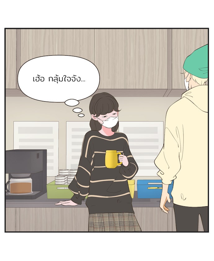 Daily JoJo - หน้า 14