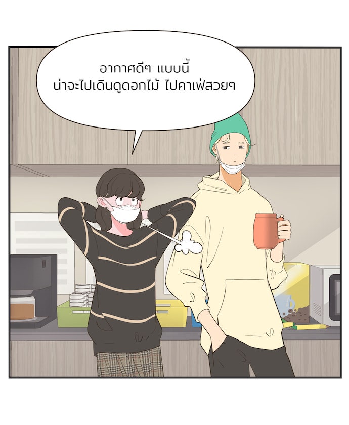 Daily JoJo - หน้า 19