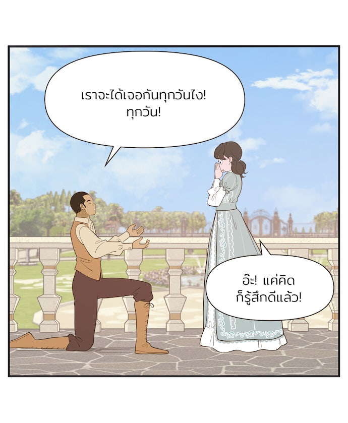 Daily JoJo - หน้า 2