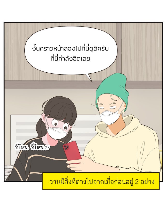 Daily JoJo - หน้า 20