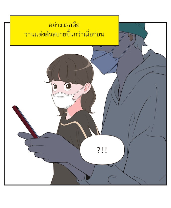 Daily JoJo - หน้า 21