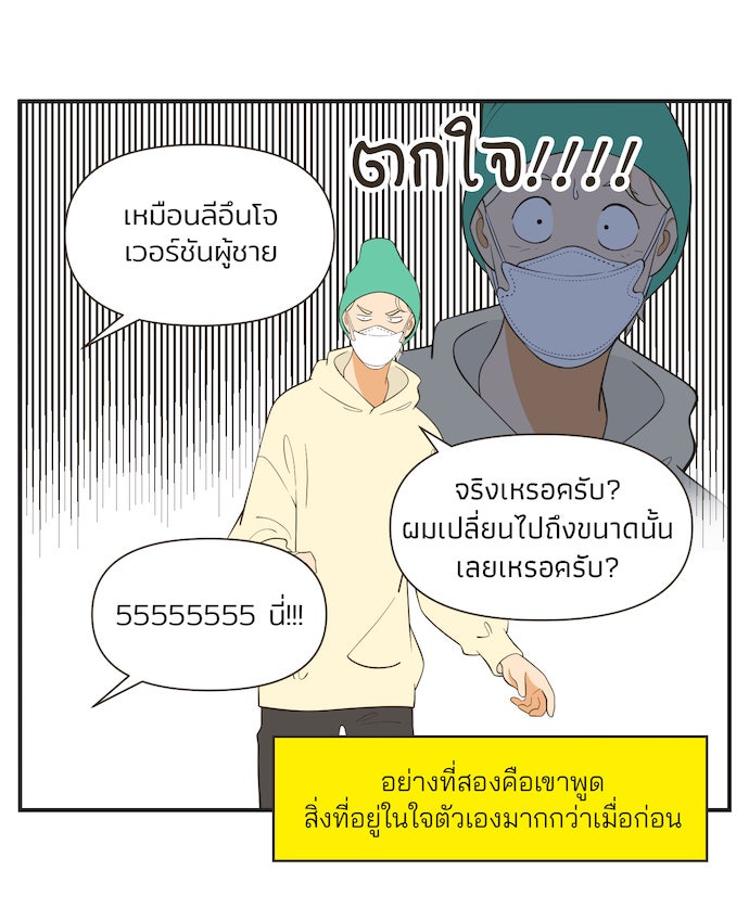 Daily JoJo - หน้า 23