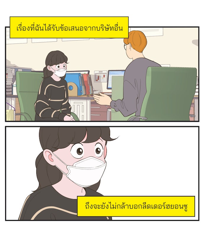 Daily JoJo - หน้า 24