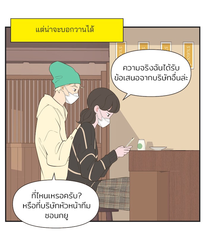 Daily JoJo - หน้า 25