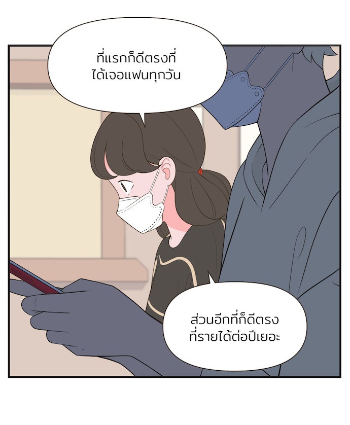 Daily JoJo - หน้า 27