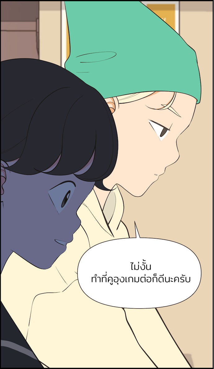 Daily JoJo - หน้า 31