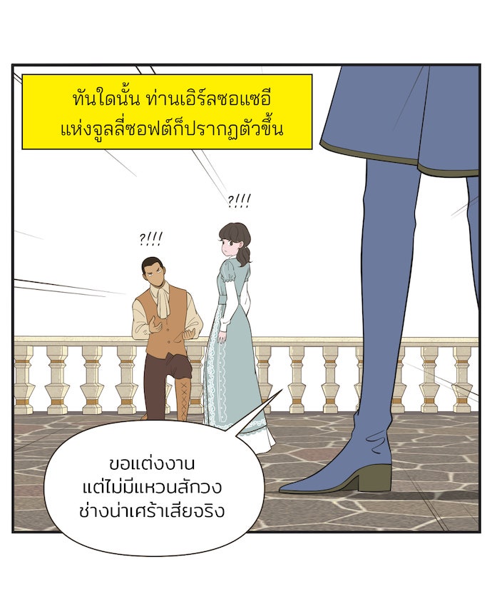 Daily JoJo - หน้า 4