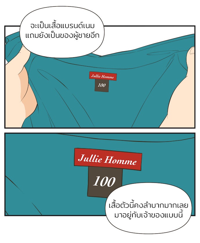 Daily JoJo - หน้า 2