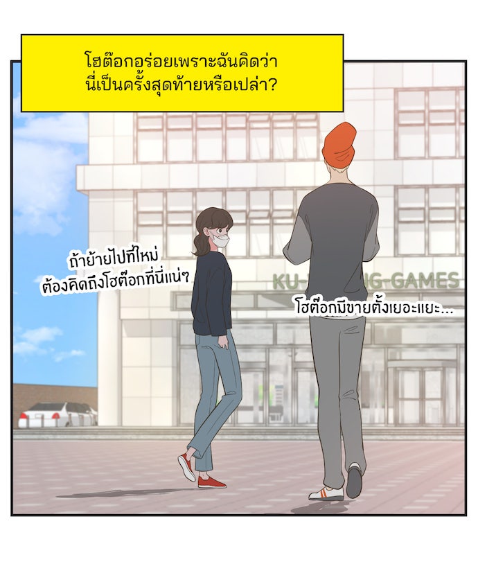Daily JoJo - หน้า 22