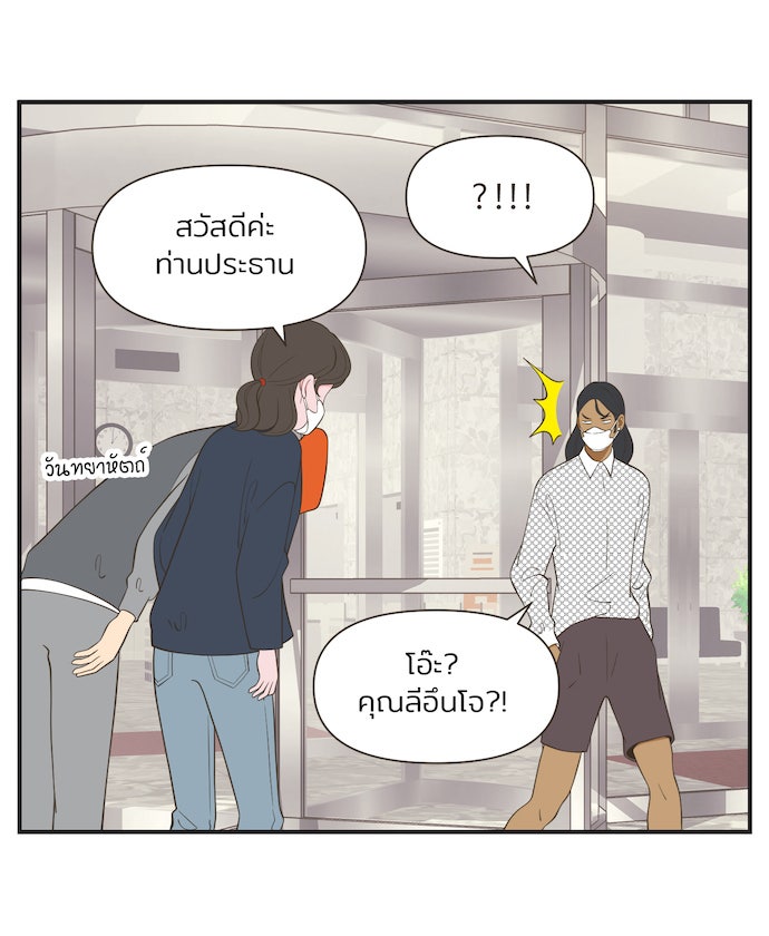 Daily JoJo - หน้า 26