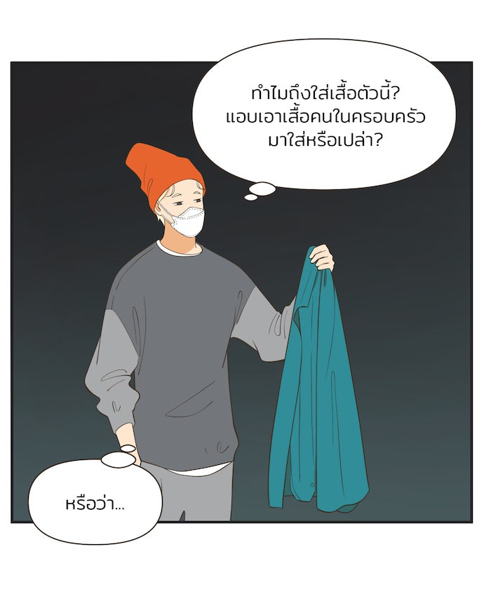 Daily JoJo - หน้า 3