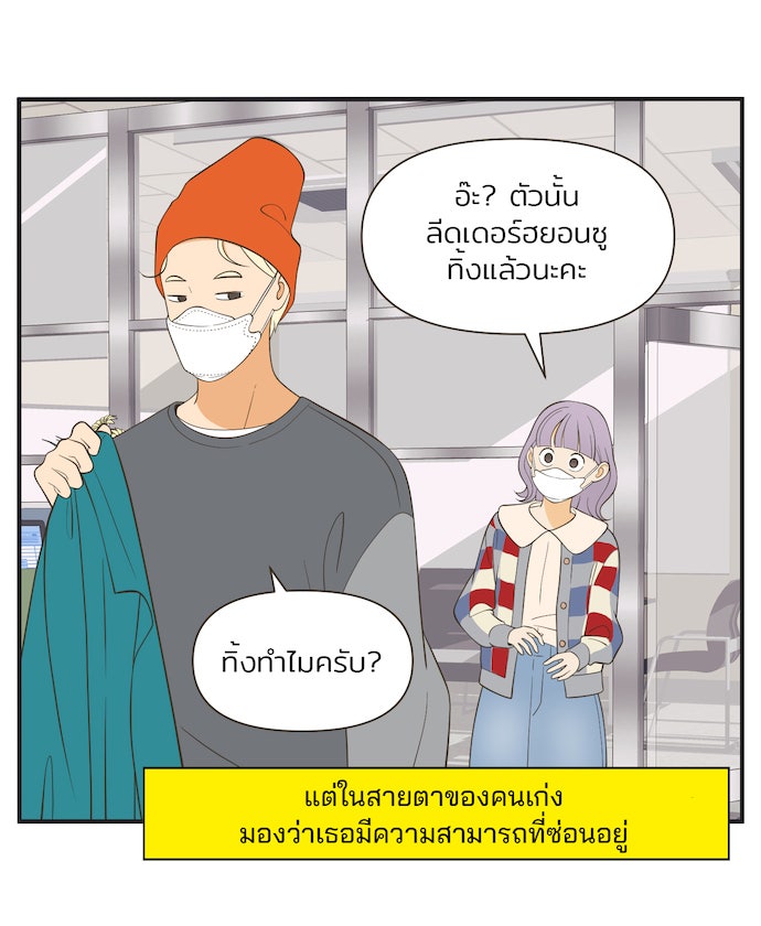 Daily JoJo - หน้า 30