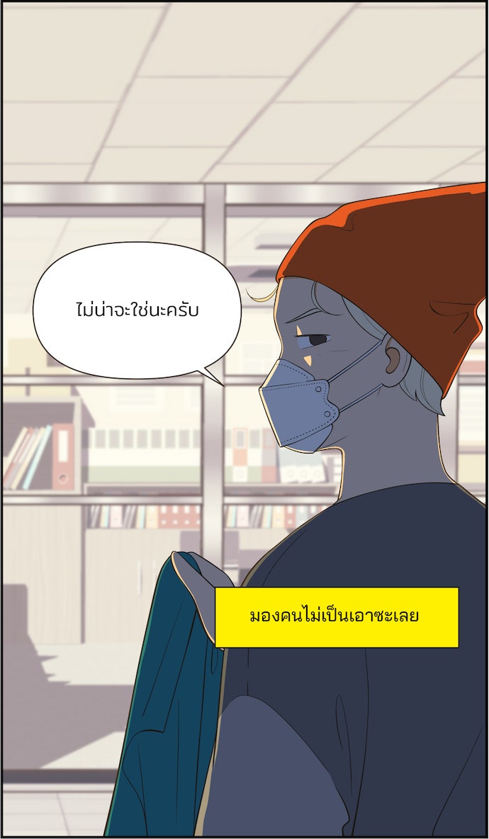 Daily JoJo - หน้า 32