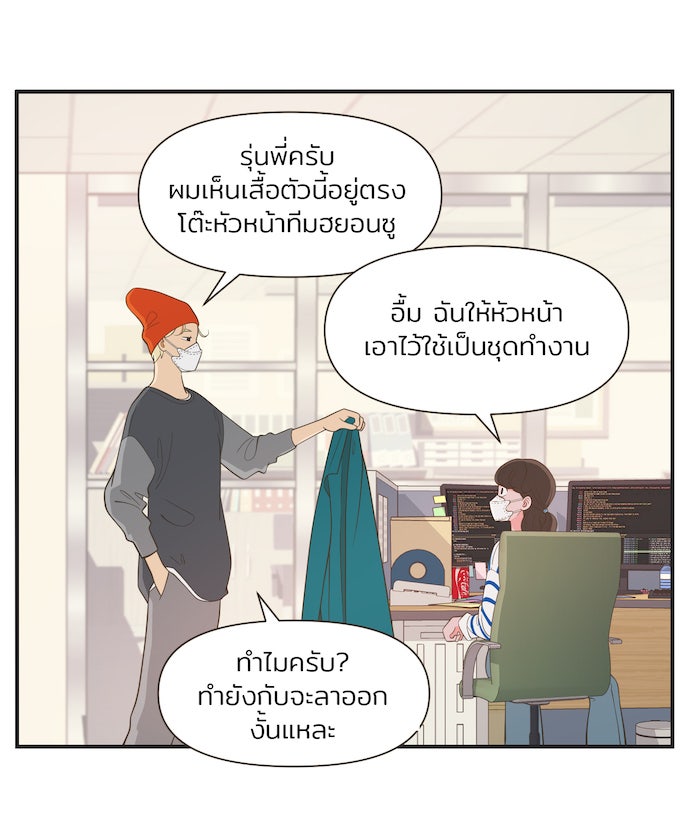 Daily JoJo - หน้า 6