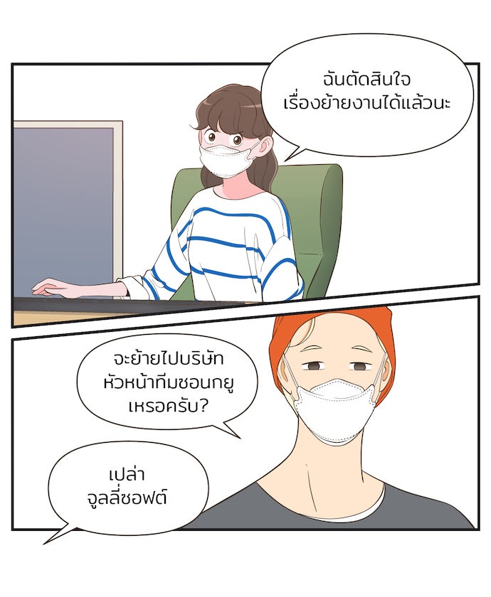 Daily JoJo - หน้า 7
