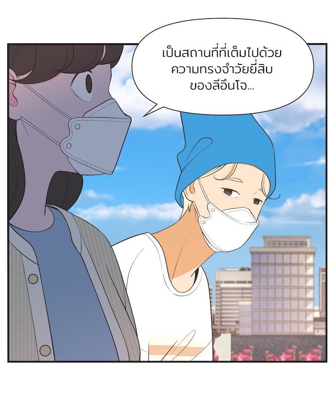 Daily JoJo - หน้า 15