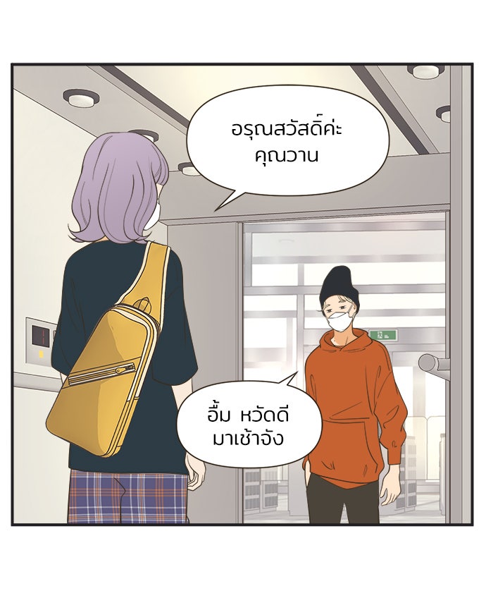 Daily JoJo - หน้า 1