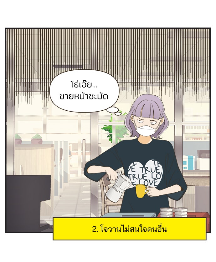 Daily JoJo - หน้า 10