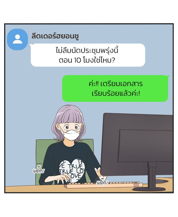 Daily JoJo - หน้า 11