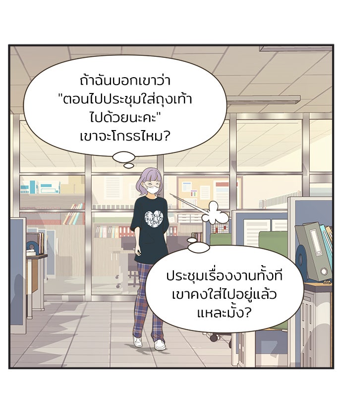 Daily JoJo - หน้า 14