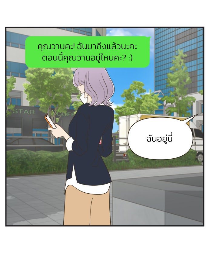 Daily JoJo - หน้า 26