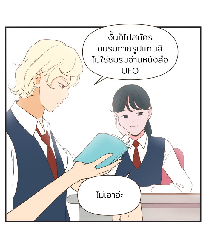 Daily JoJo - หน้า 32