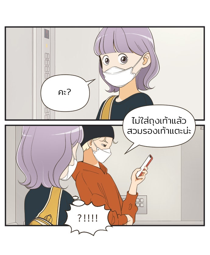 Daily JoJo - หน้า 4