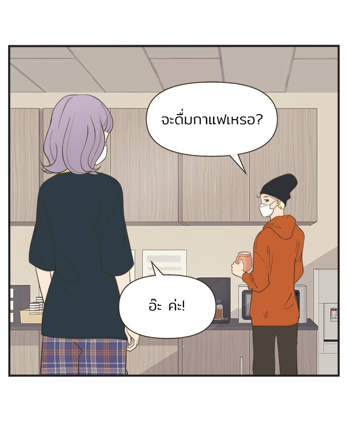 Daily JoJo - หน้า 6
