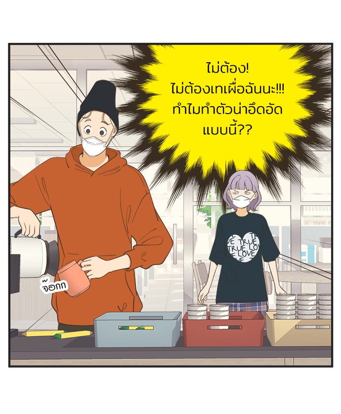 Daily JoJo - หน้า 7