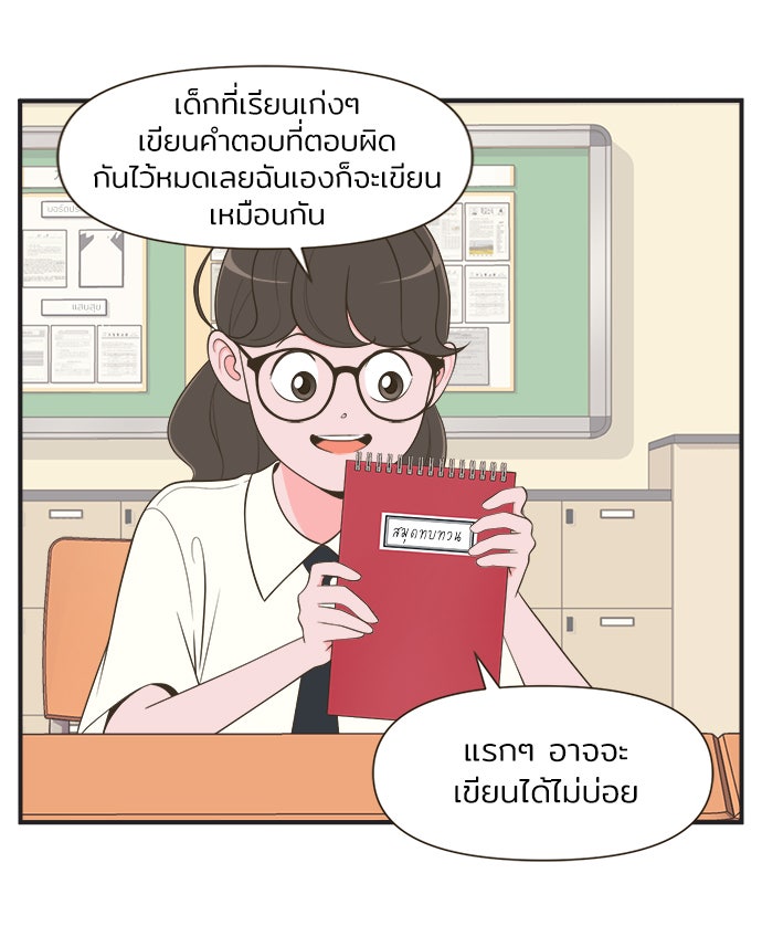 Daily JoJo - หน้า 1