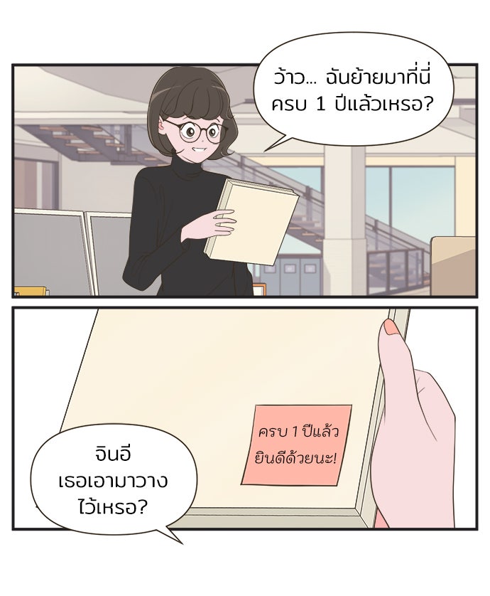 Daily JoJo - หน้า 11
