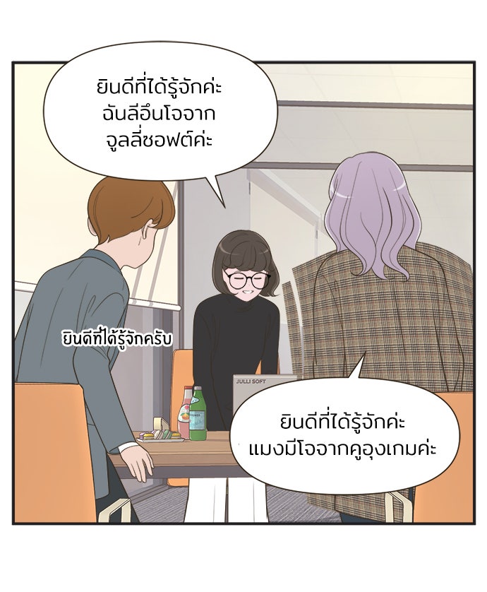 Daily JoJo - หน้า 14