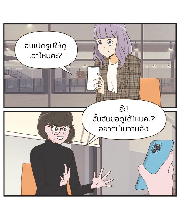 Daily JoJo - หน้า 22