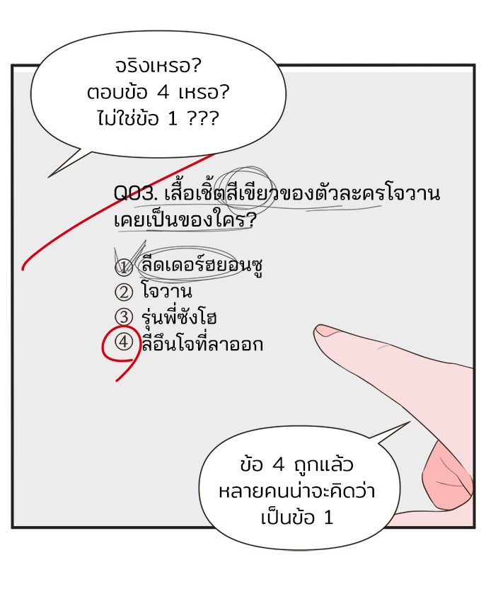 Daily JoJo - หน้า 26