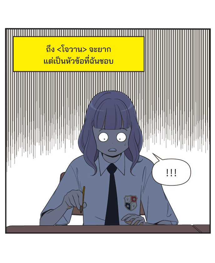 Daily JoJo - หน้า 28