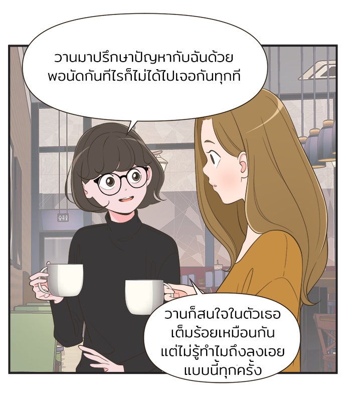 Daily JoJo - หน้า 6