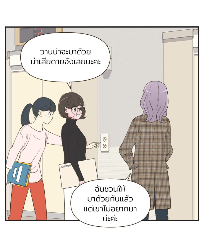 Daily JoJo - หน้า 1