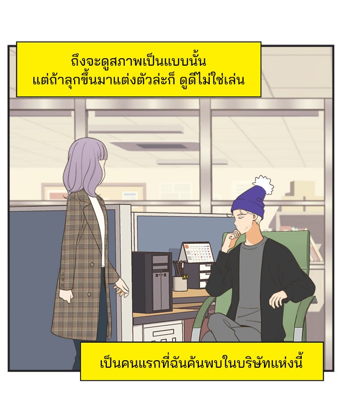 Daily JoJo - หน้า 13