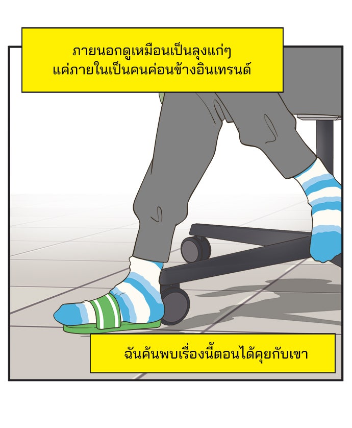 Daily JoJo - หน้า 14
