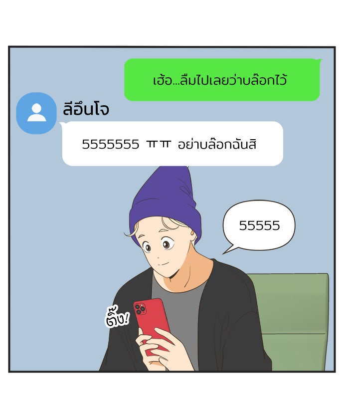 Daily JoJo - หน้า 18