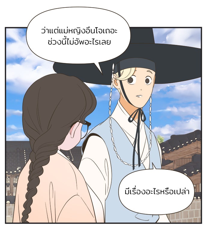 Daily JoJo - หน้า 26
