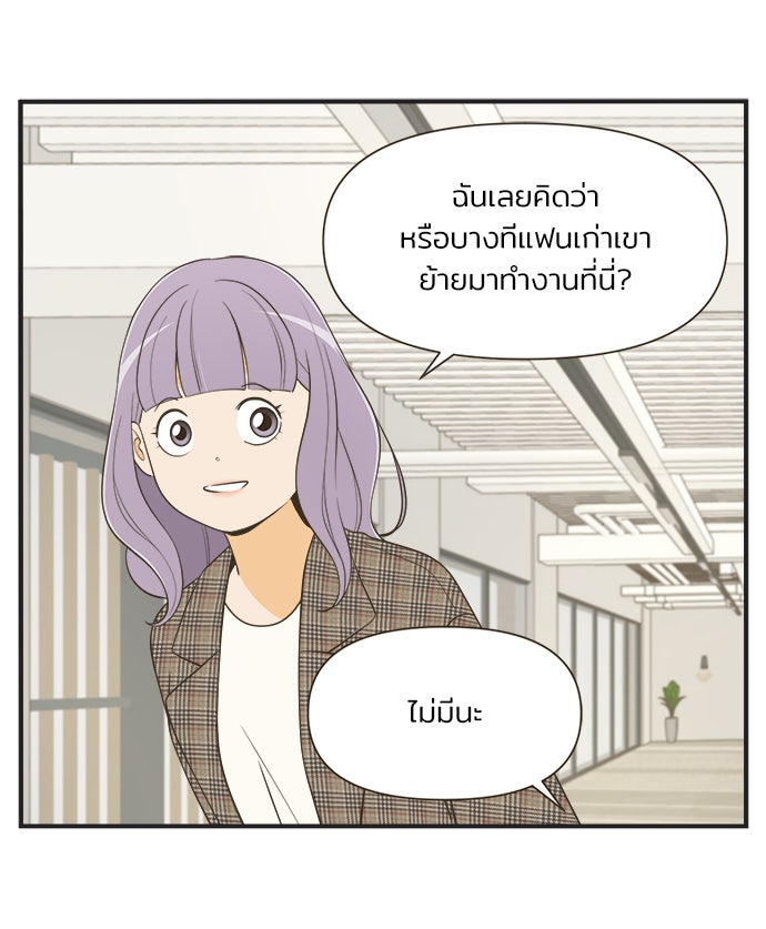 Daily JoJo - หน้า 4