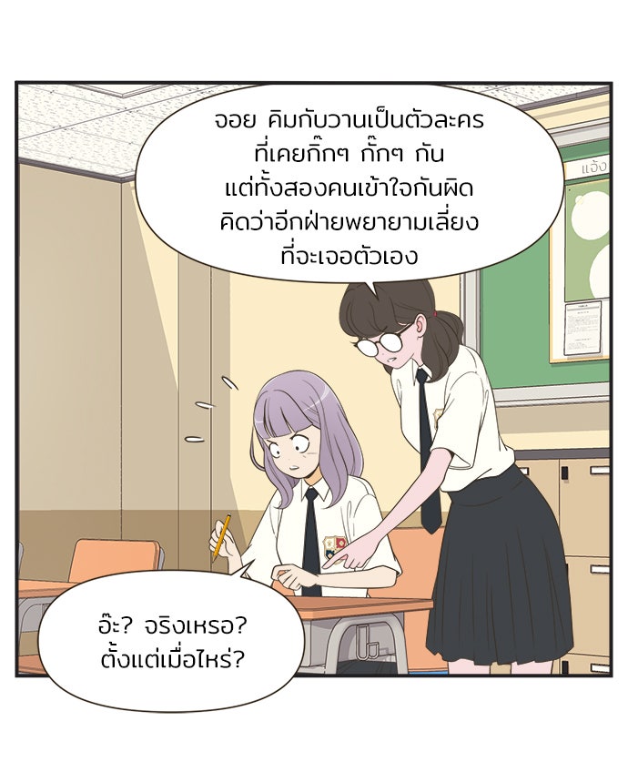 Daily JoJo - หน้า 8