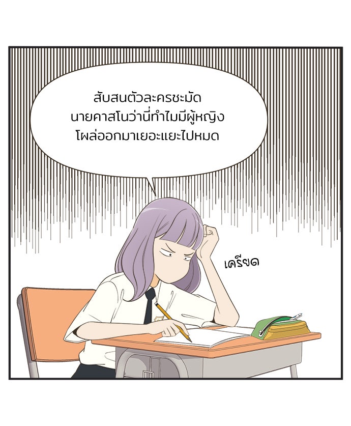 Daily JoJo - หน้า 9