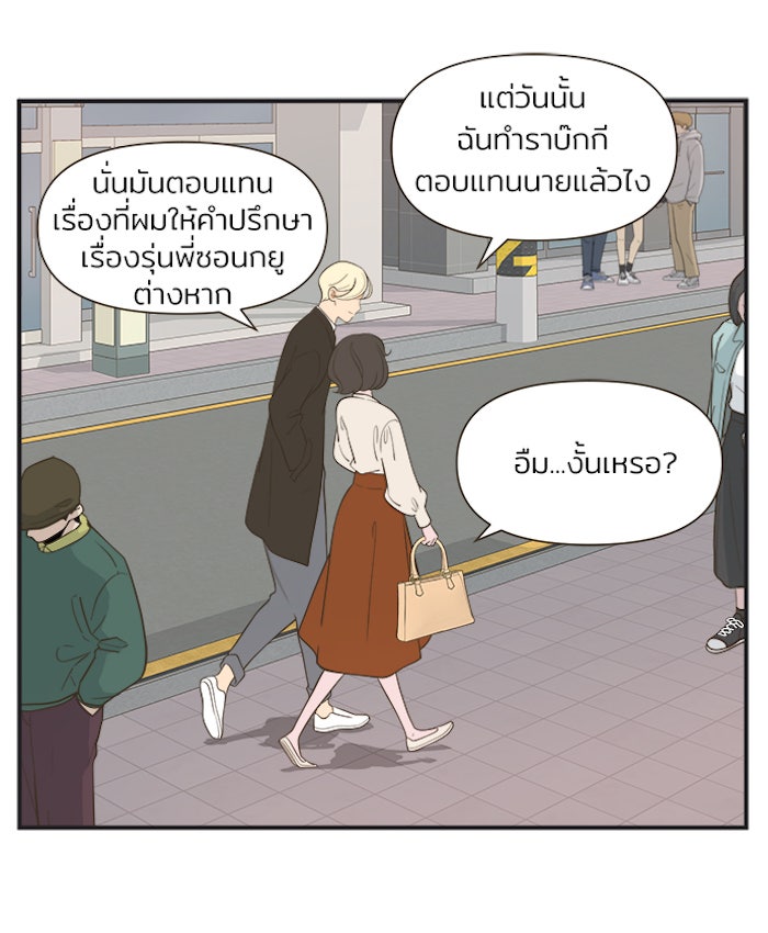 Daily JoJo - หน้า 10